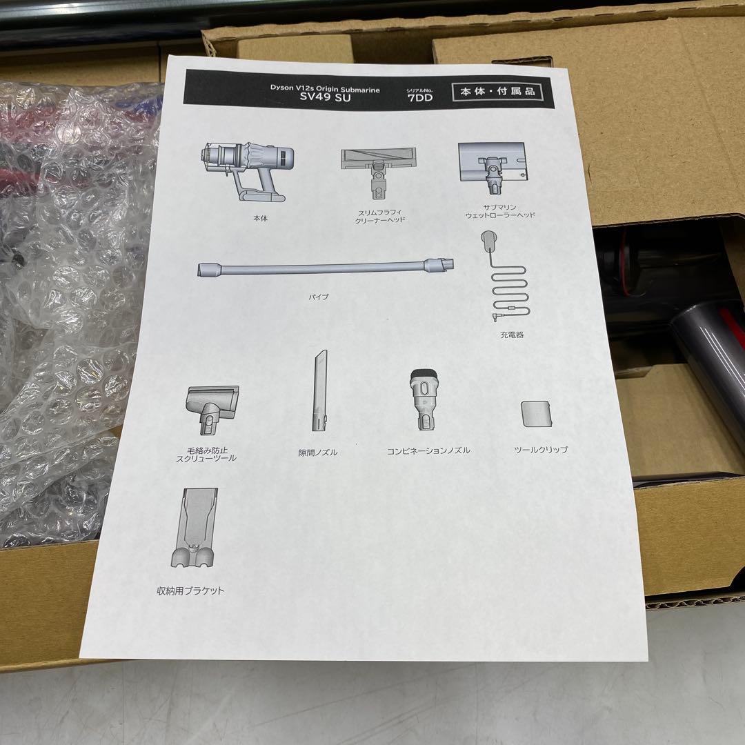 ダイソン V12 Origin Submarine スティッククリーナー
