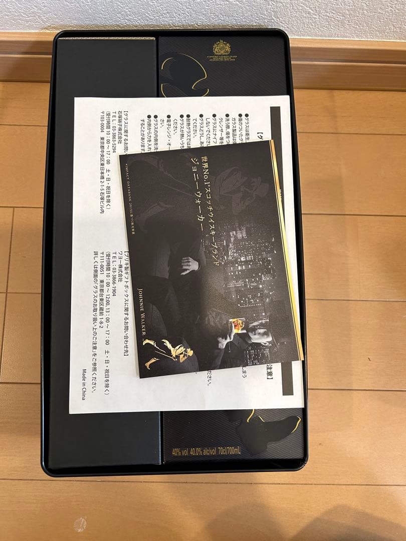 ジョニーウォーカーブラックラベル限定ブリキ缶グラスセット、グリーンラベル