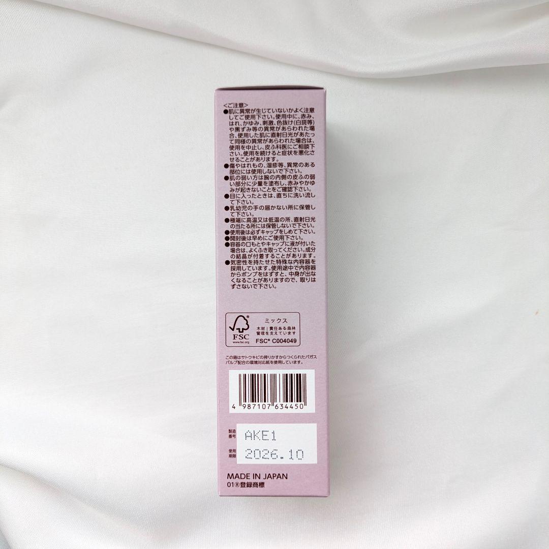 【新品・未使用】ブライトエイジ 本格エイジングケア豪華7点セット