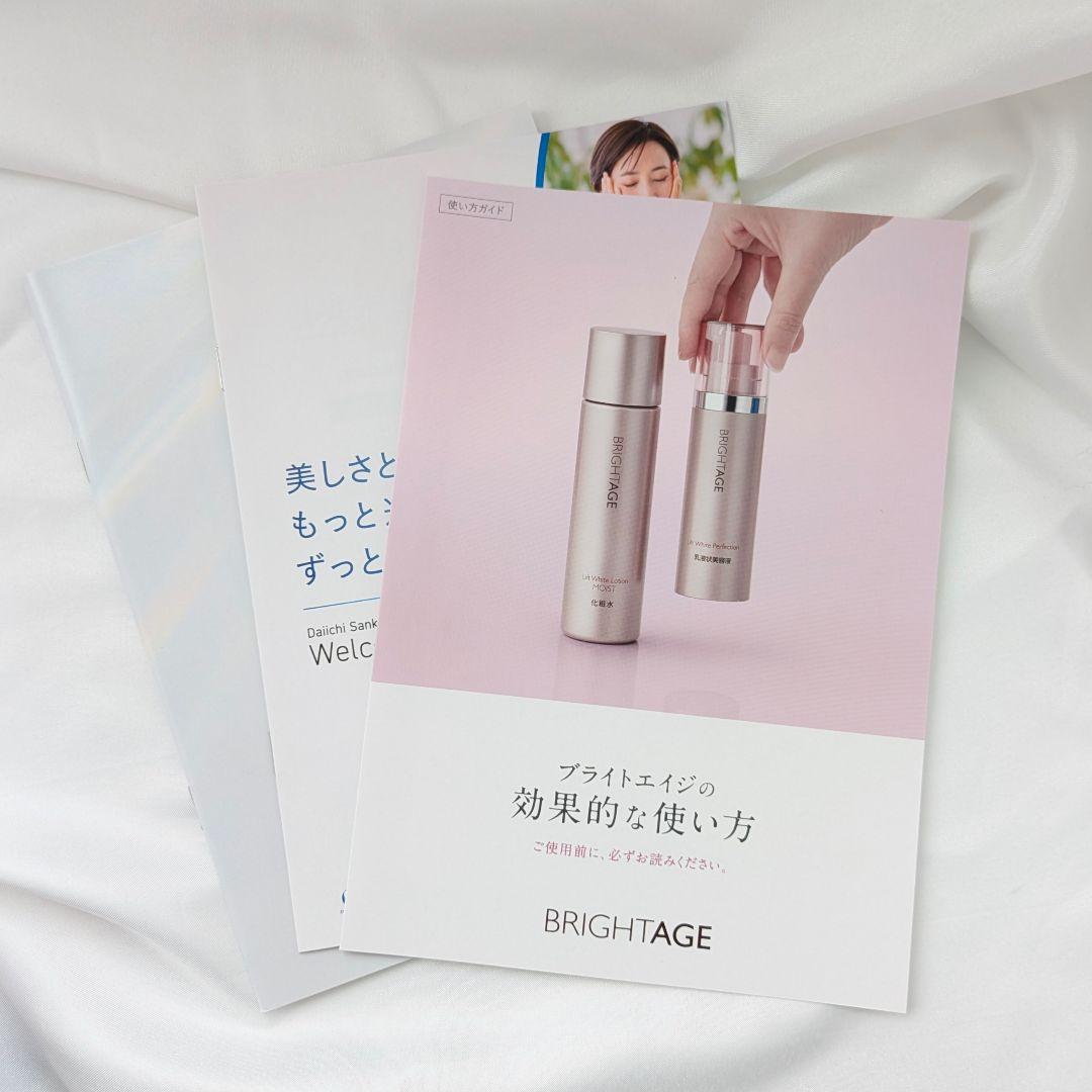 【新品・未使用】ブライトエイジ 本格エイジングケア豪華7点セット