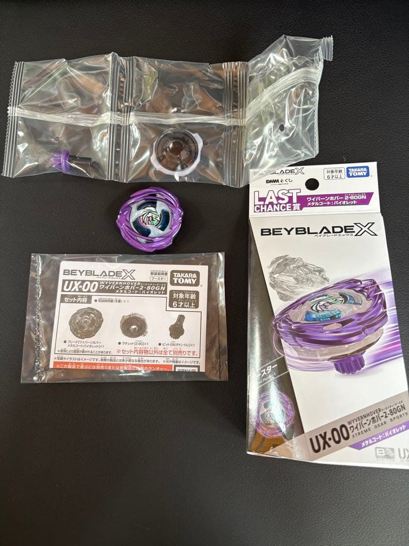 高重量 ワイバーンホバー2-80GN メタルコート：バイオレット