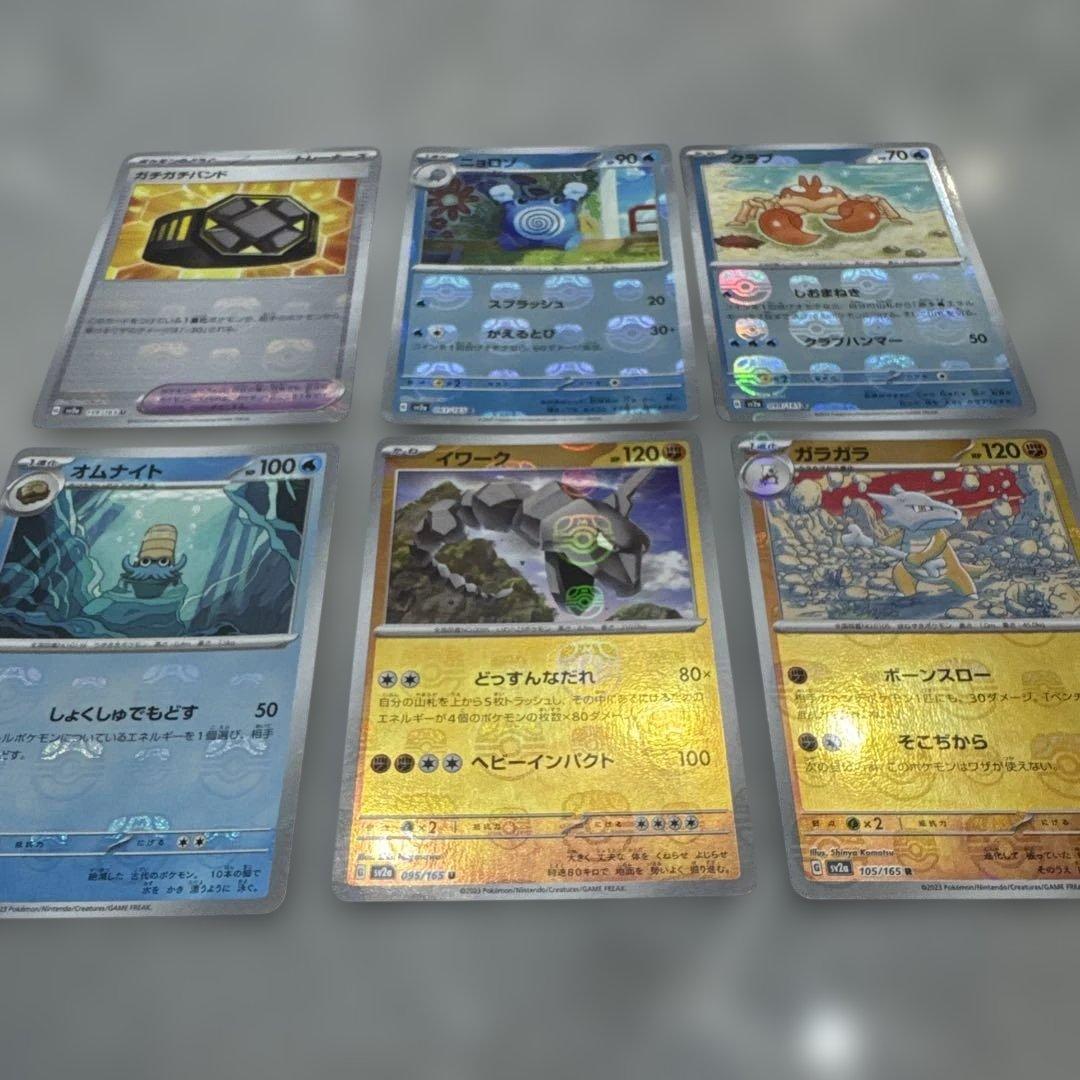 マスターボールミラーまとめ売り