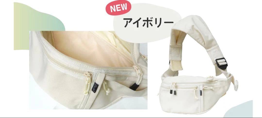 【美品】Hug育バッグ DDicchoヒップシート　アイボリー