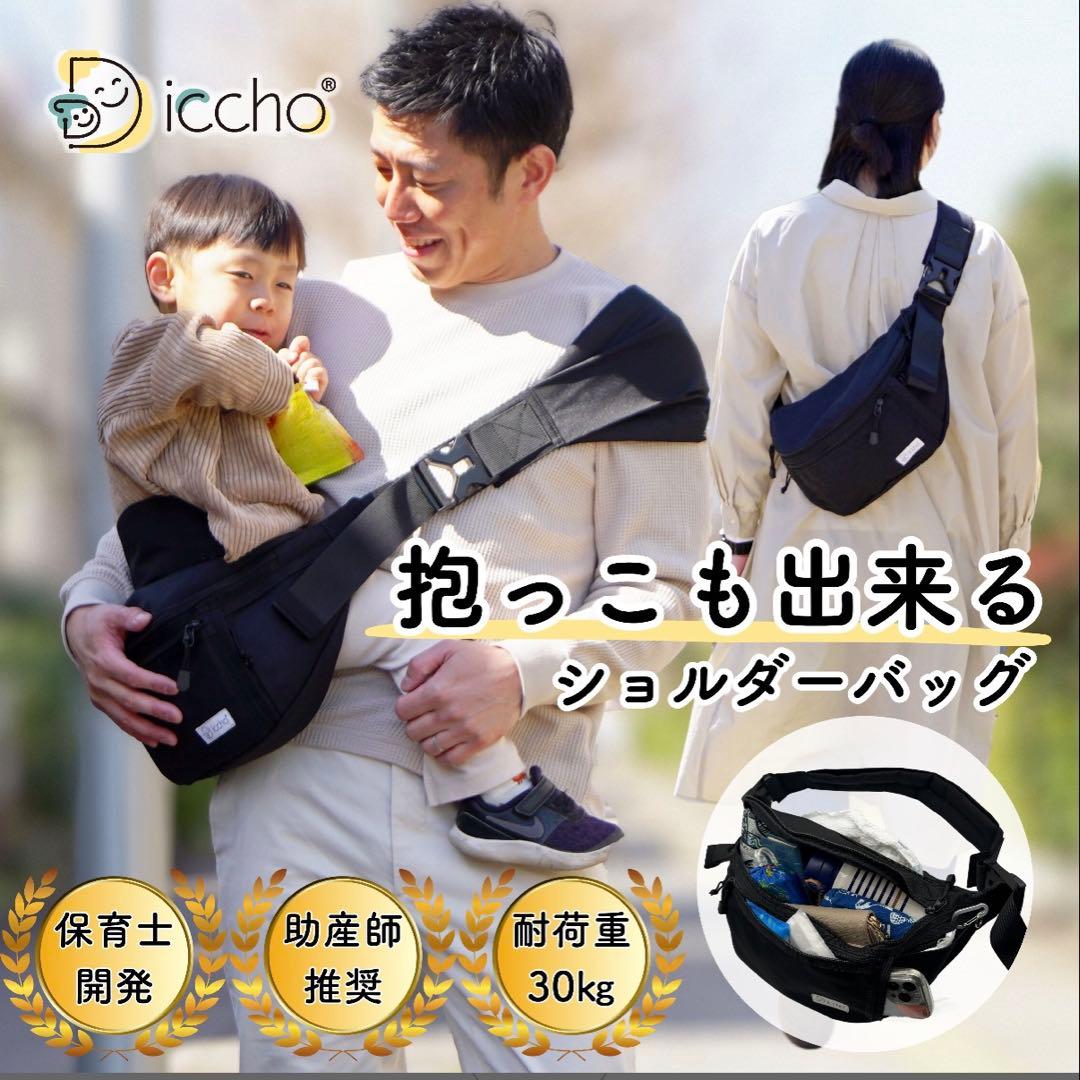【美品】Hug育バッグ DDicchoヒップシート　アイボリー