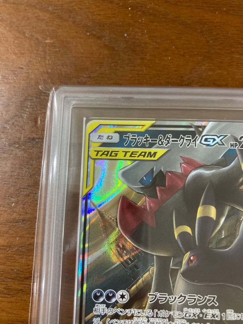 ブラッキー＆ダークライgx ars10