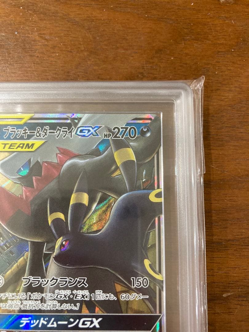 ブラッキー＆ダークライgx ars10