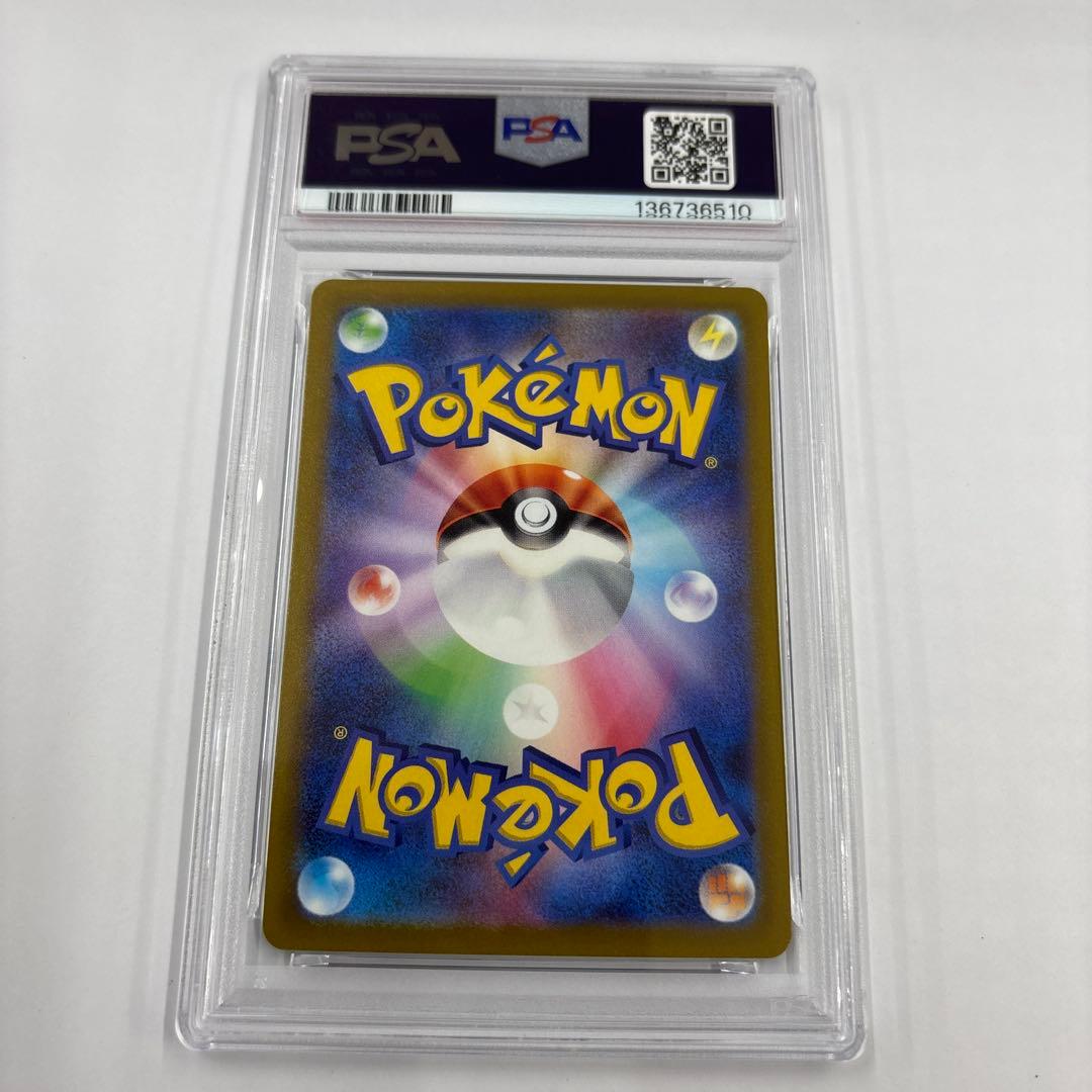 ピカチュウ　みんなでぼうけん　PSA10