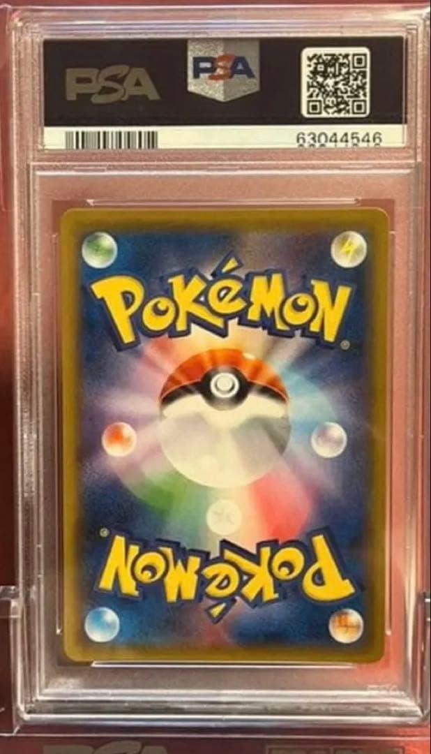 ポケモンカード リザード 色違い PSA10