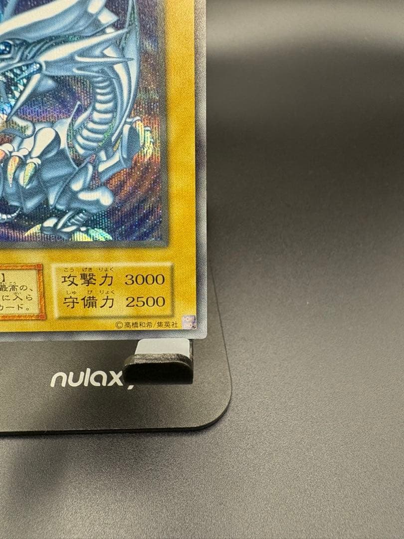 遊戯王 青眼の白龍ブルーアイズ　海馬セット　四つ目