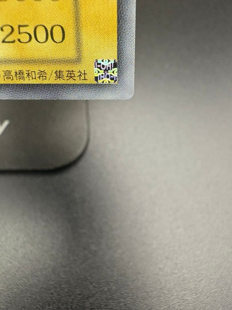 遊戯王 青眼の白龍ブルーアイズ　海馬セット　四つ目