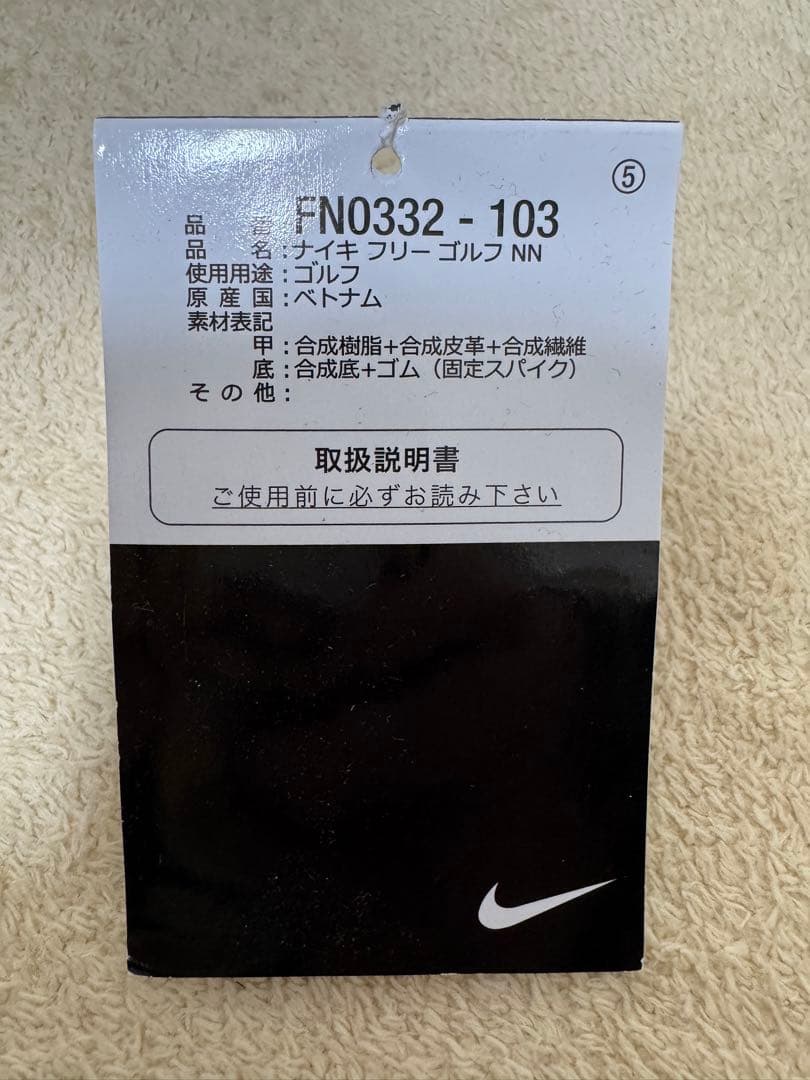 新品未使用 Nike Free Golf NN ナイキゴルフ27cm