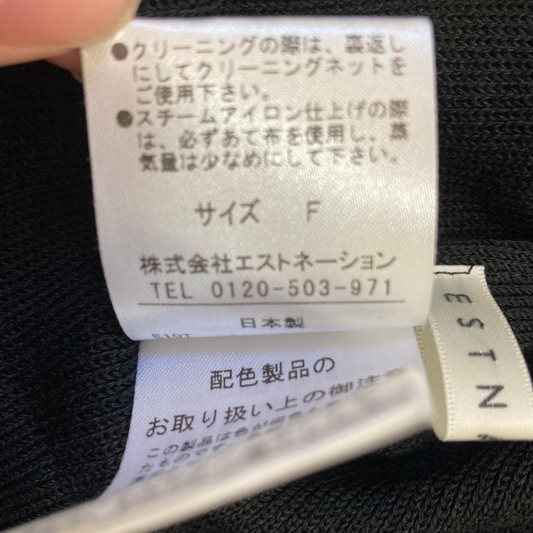 4.1万 24SS エストネーション 襟付きニットワンピース 極美品 黒
