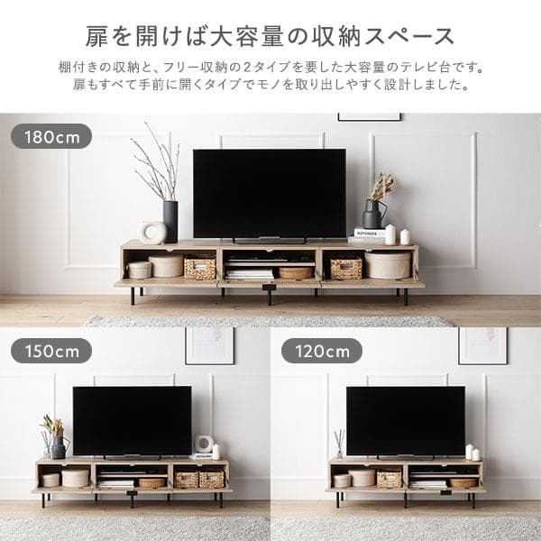 送料無料 テレビ台 150 ナチュラル テレビボード ワイド 脚付き 収納 保証