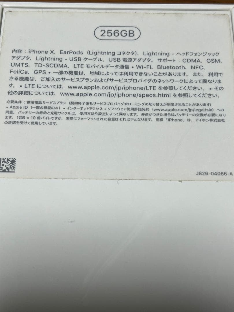 Apple iPhone X スペースグレー 256GB 本体