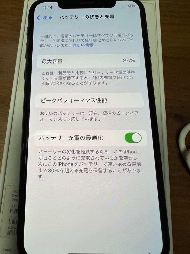 Apple iPhone X スペースグレー 256GB 本体