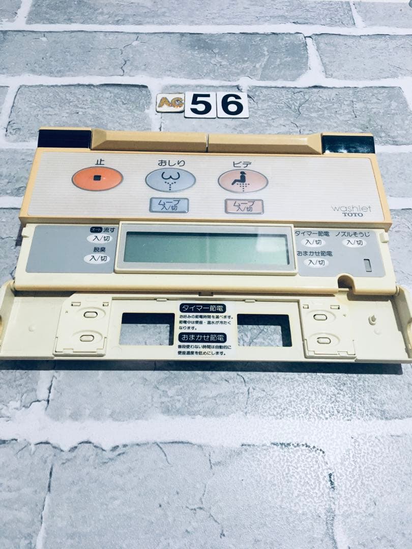 [保証あり] TOTO ウォッシュレットリモコン　20605D