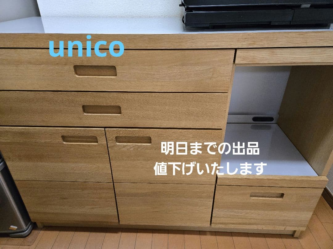 uniko　HUTTE　木製食器棚　カップボード　キッチンカウンター　明日まで