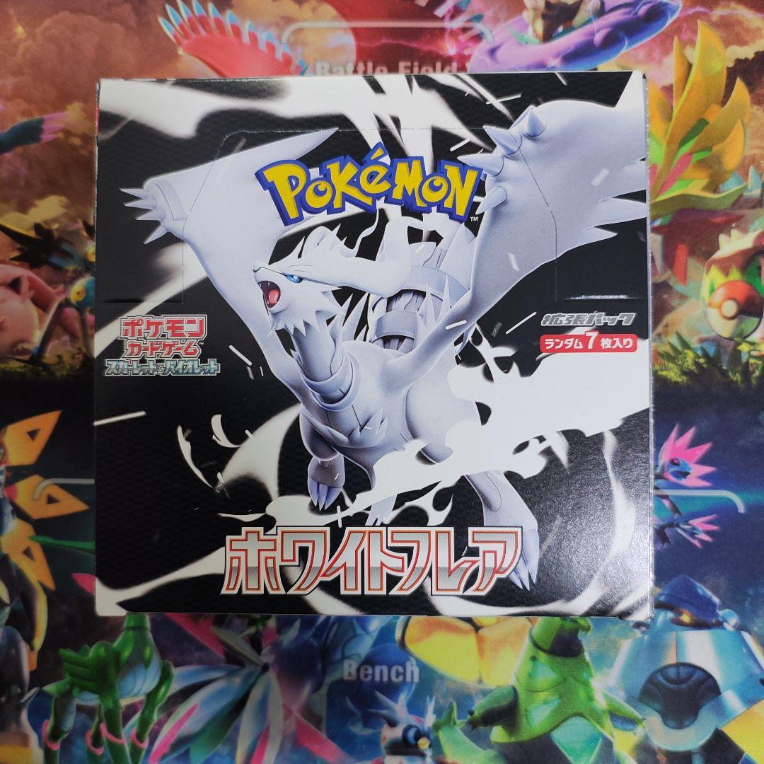 ホワイトフレア1BOX シュリンクなし　ぺりぺりあり