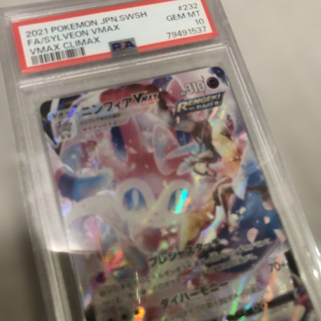 t*t様 ニンフィアVMAX CSRポケモンカード新品