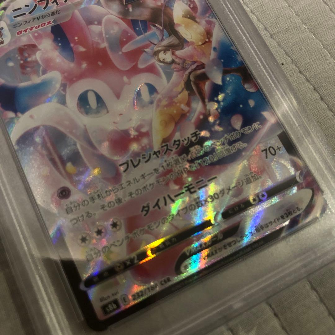 t*t様 ニンフィアVMAX CSRポケモンカード新品