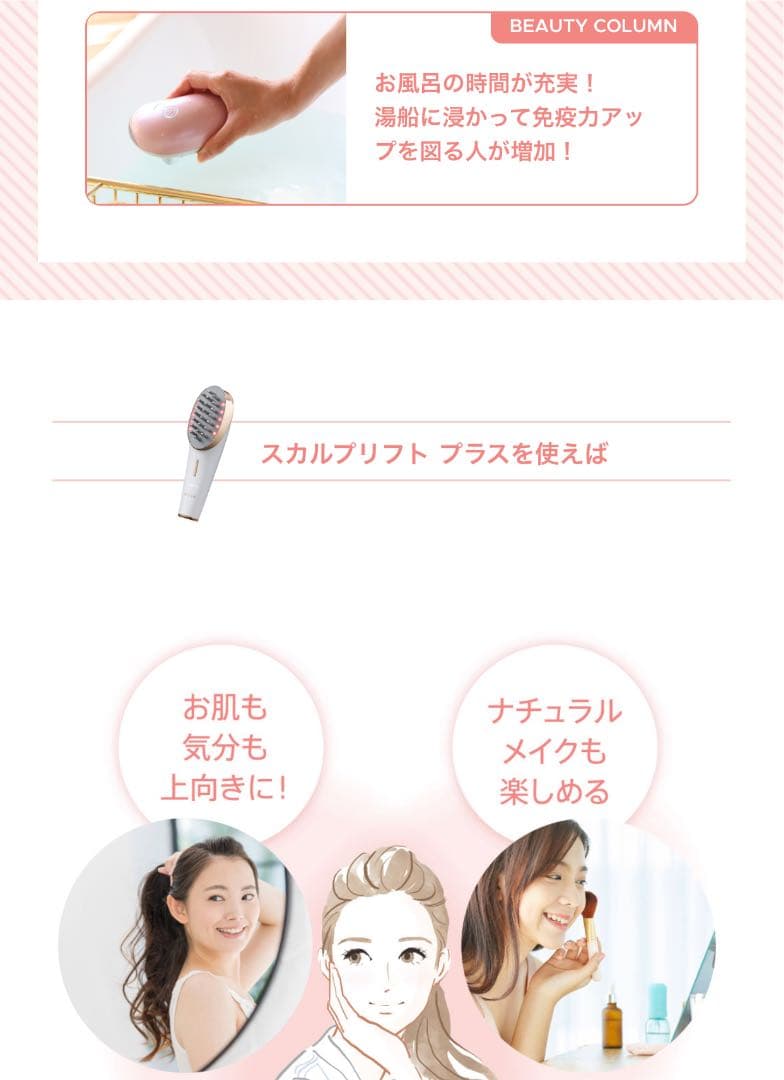 ミーゼ スカルプリフト　ポーチセット