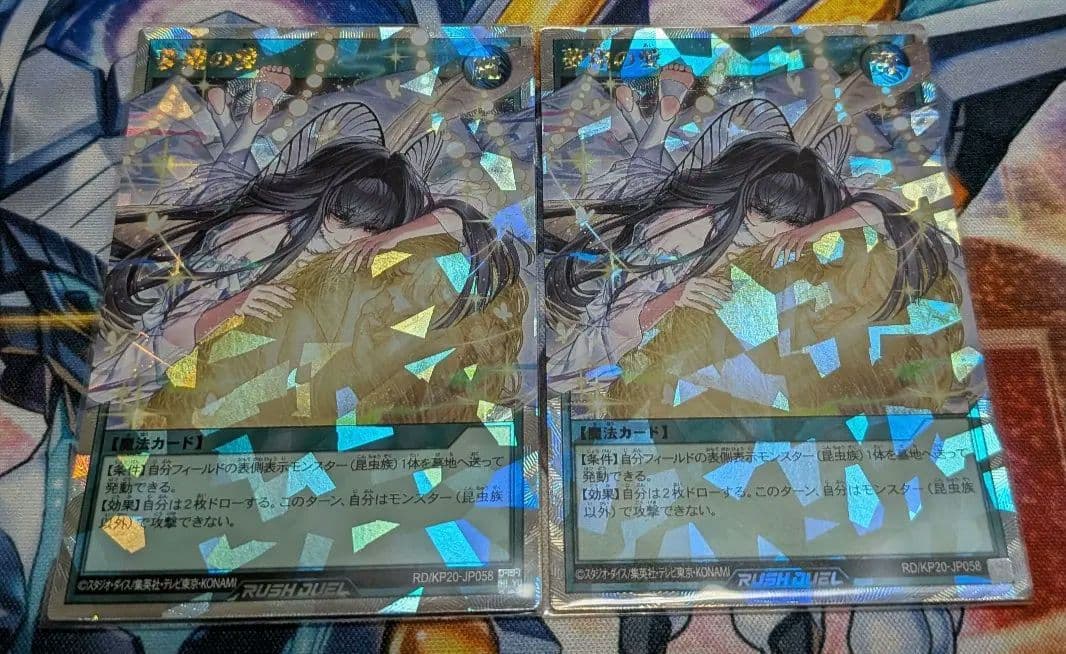 夢中 セット 27枚 オーバーラッシュ シークレット ラッシュデュエル