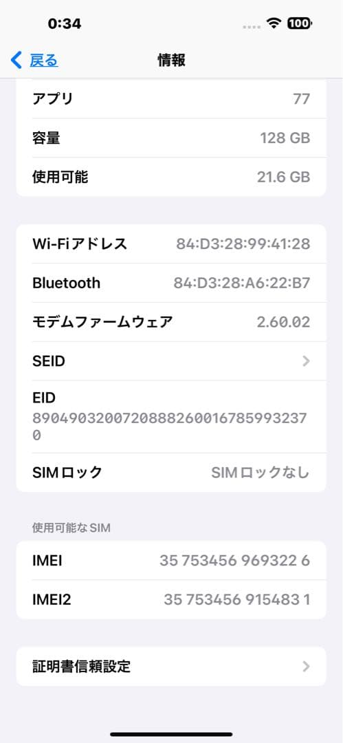 Apple iPhone 15 Plus ピンク 128GB
