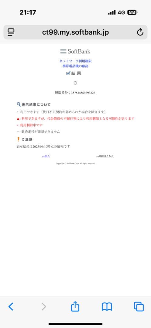 Apple iPhone 15 Plus ピンク 128GB