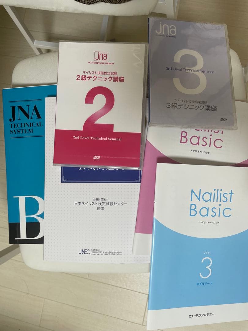 ネイル検定教材