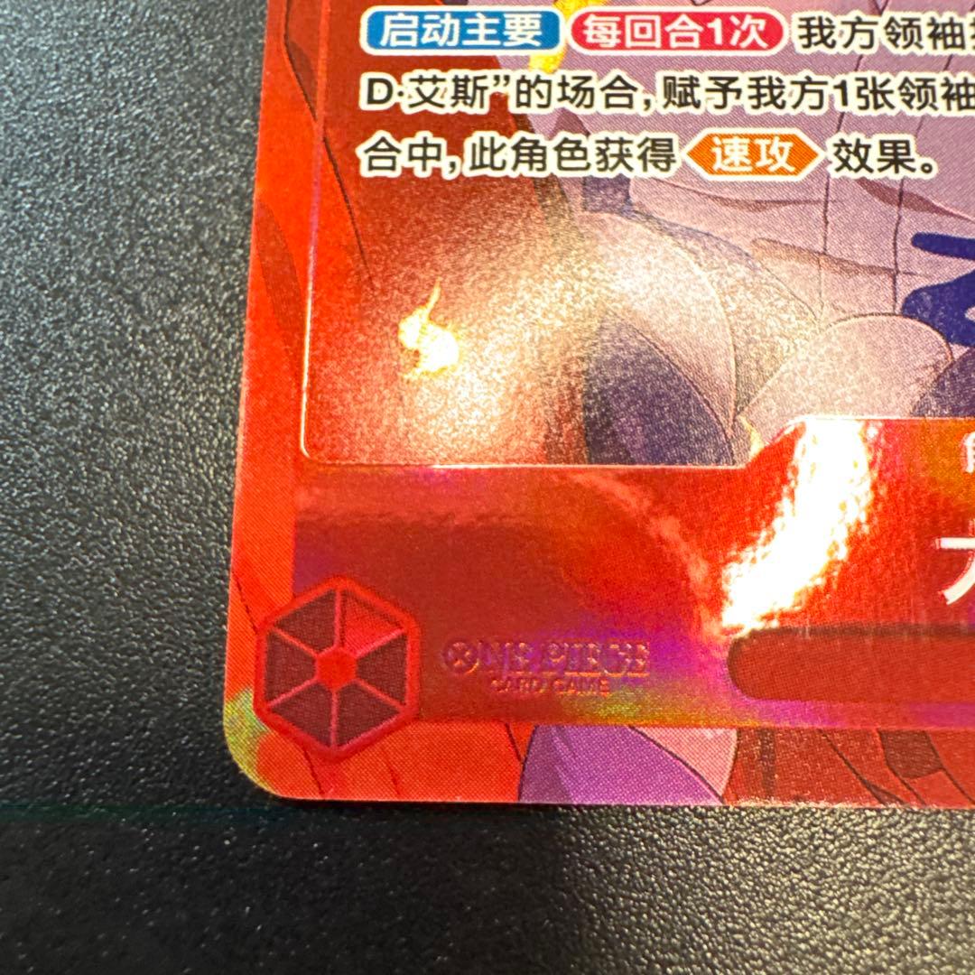 ワンピース 中国版 ヤマト 大和 3周年記念 EB02-006 SR