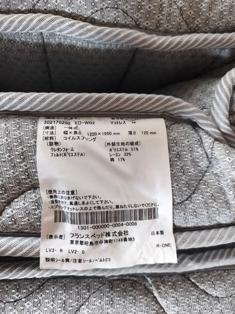 フランスベッド FOLD AIR セミダブル