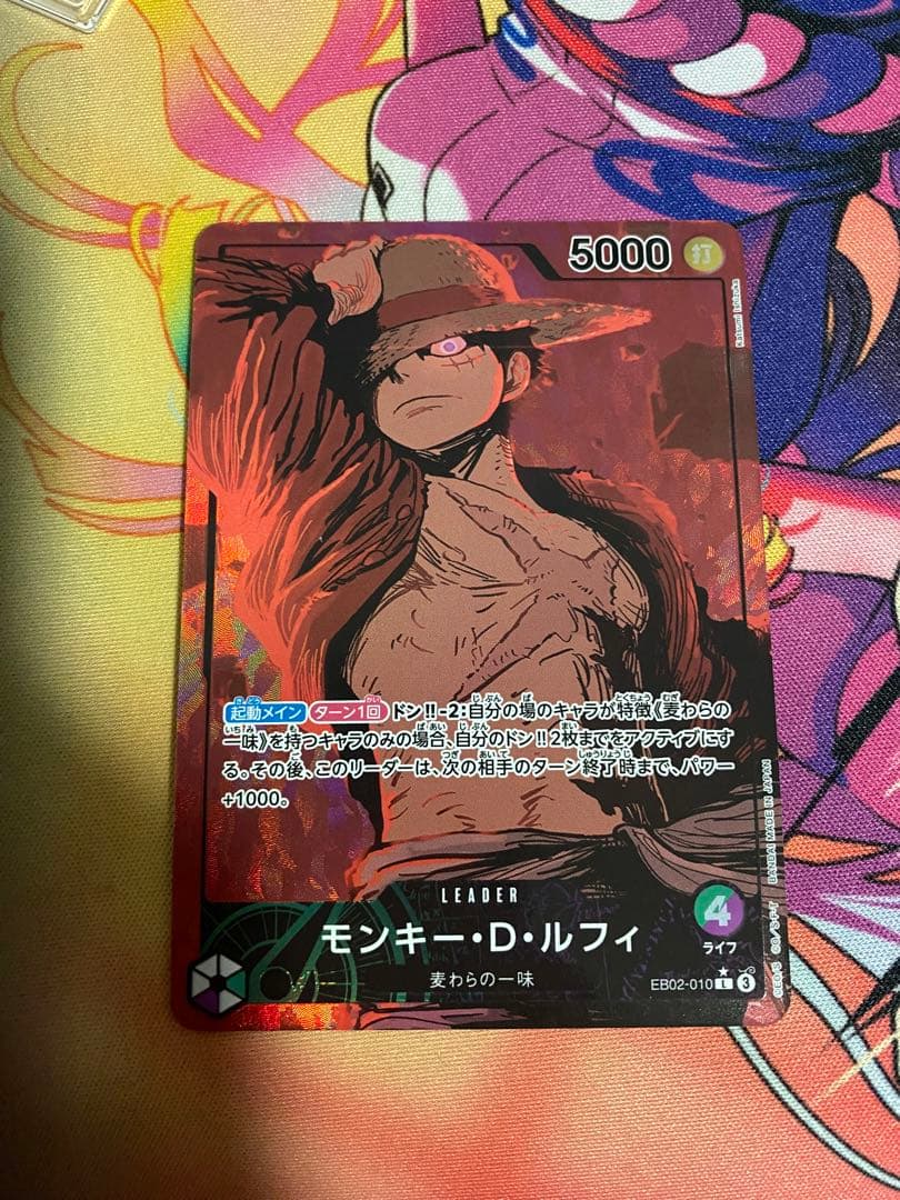ワンピースカード ルフィ　リーダーパラレル