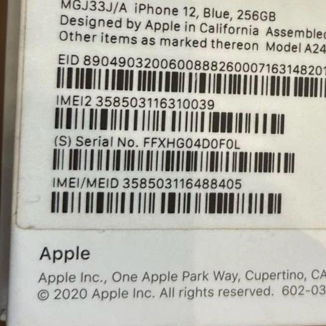 スマートフォン本体 Apple iPhone 12 256GB