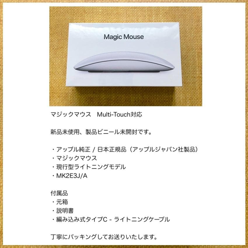 新品未開封｜Apple｜Magic Mouse 3｜マジックマウス｜ 純正