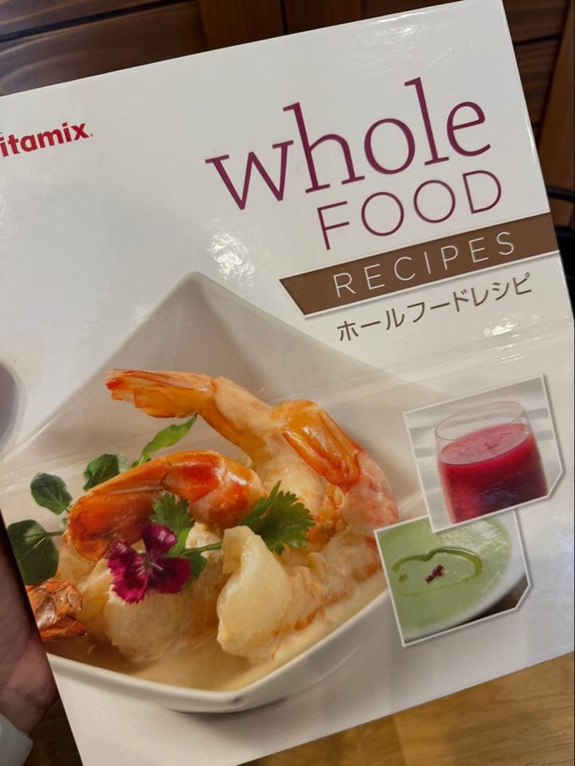 キッチン家電 Vitamix Total Nutrition Center 900W