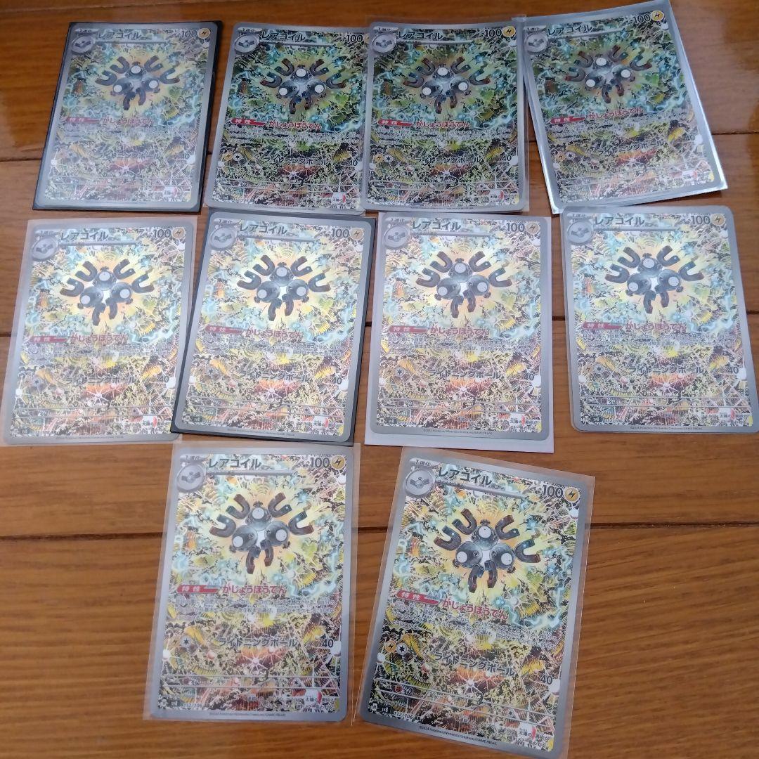 断捨離中　レアコイル　AR 10枚　_79