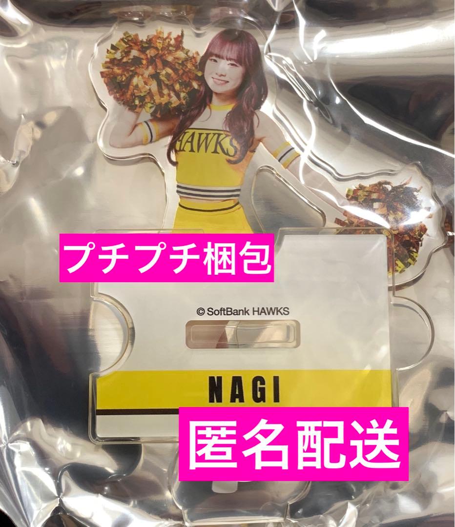 若鷹ガチャ ハニーズバージョン2025 NAGI ハニーズ ナギ nagi