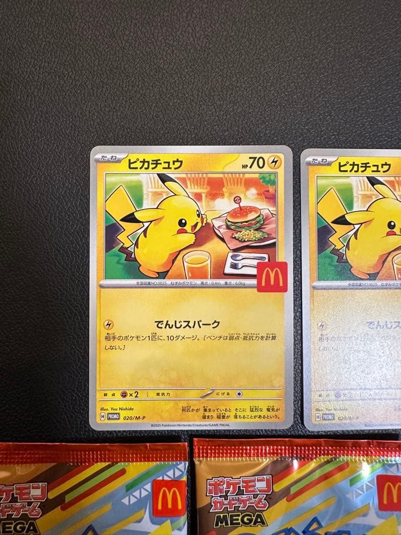 ピカチュウ　マクドナルド　プロモ　ハッピーセット　3パック ピカチュウ　2枚