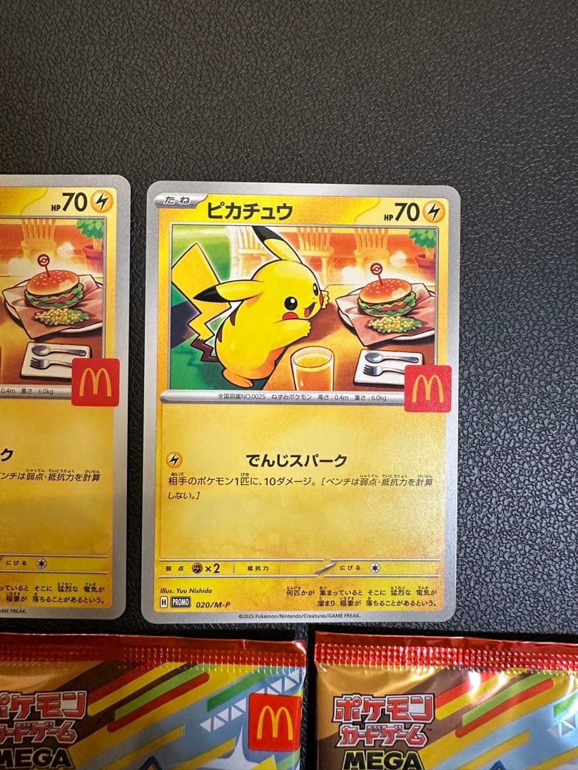 ピカチュウ　マクドナルド　プロモ　ハッピーセット　3パック ピカチュウ　2枚