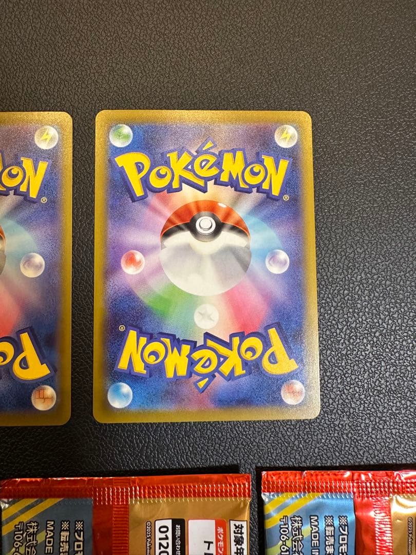 ピカチュウ　マクドナルド　プロモ　ハッピーセット　3パック ピカチュウ　2枚