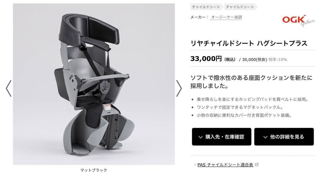 【新品・未使用】リヤチャイルドシート ハグシートプラス　RBC-018DX2