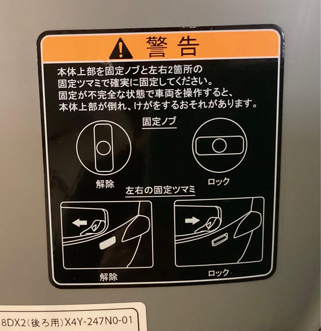 【新品・未使用】リヤチャイルドシート ハグシートプラス　RBC-018DX2