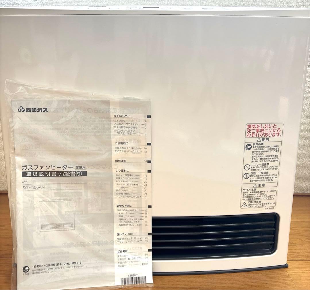 SAIBU GAS ガスファンヒーター