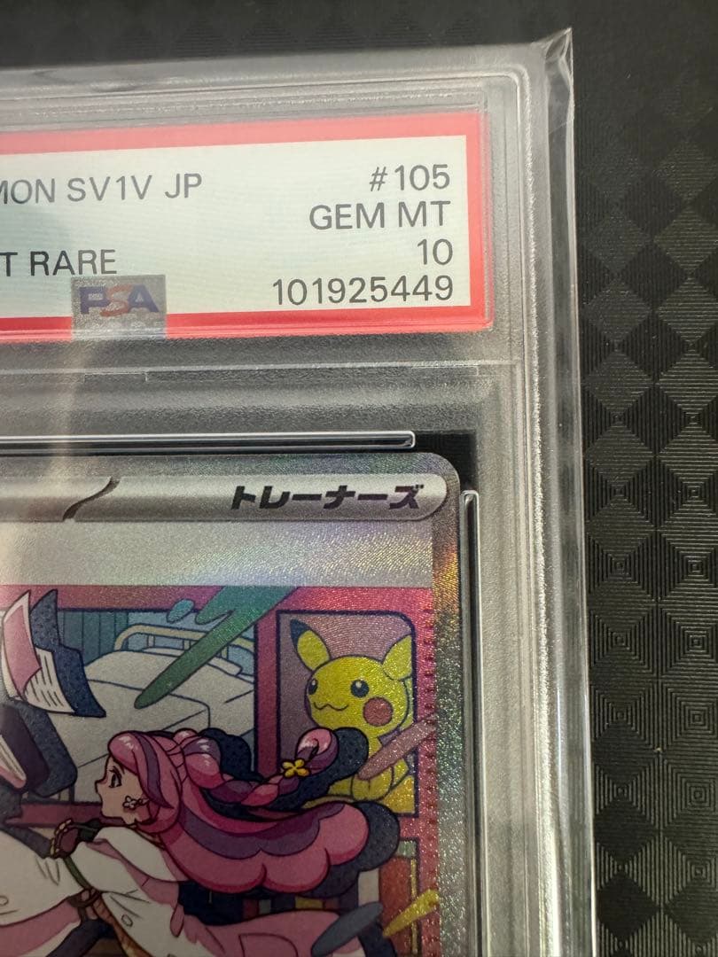 2023 ポケモンカード ミモザ スペシャルアートレア