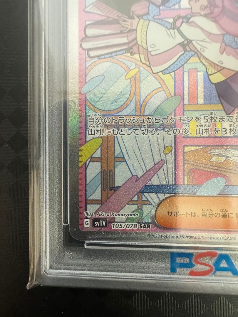 2023 ポケモンカード ミモザ スペシャルアートレア