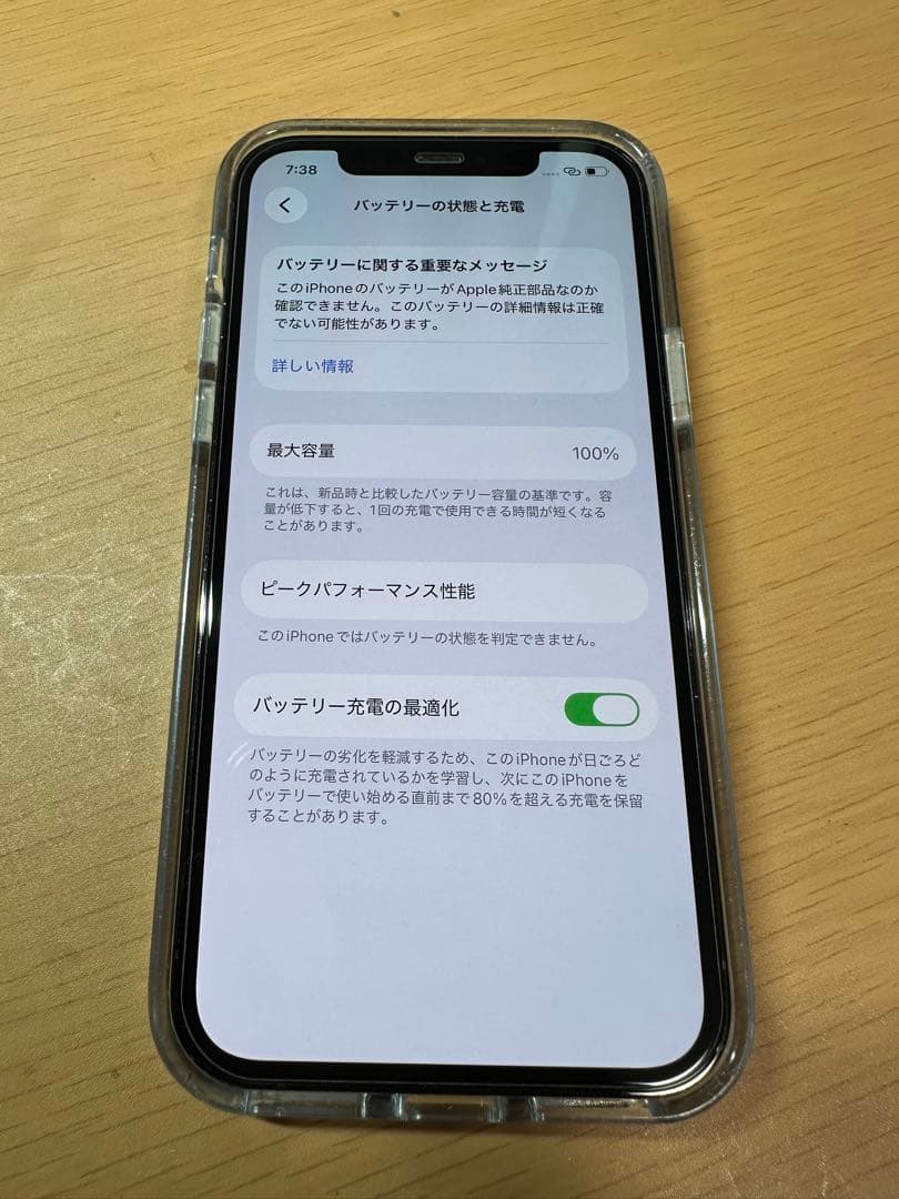 iPhone 12 Pro 128GB スペースグレー SIMフリー