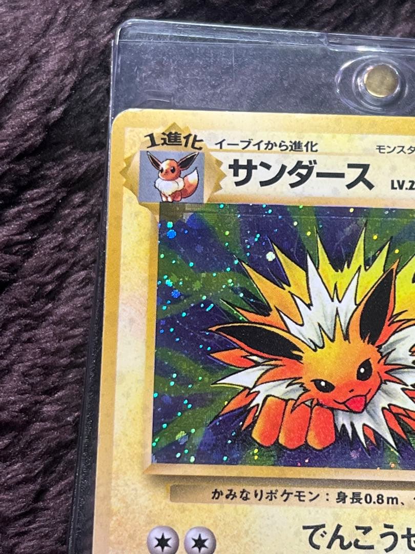 【良品〇】ポケカ　Pokéca 旧裏　ポケモンカード　サンダース
