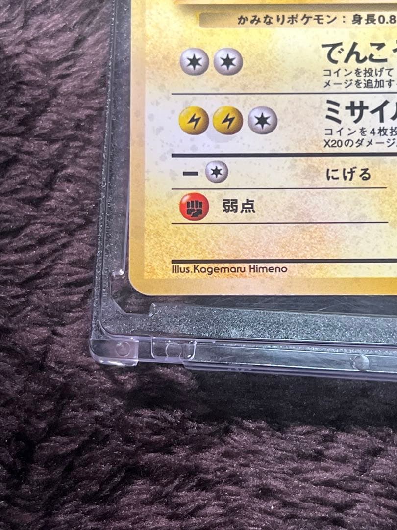 【良品〇】ポケカ　Pokéca 旧裏　ポケモンカード　サンダース