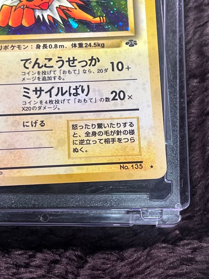 【良品〇】ポケカ　Pokéca 旧裏　ポケモンカード　サンダース