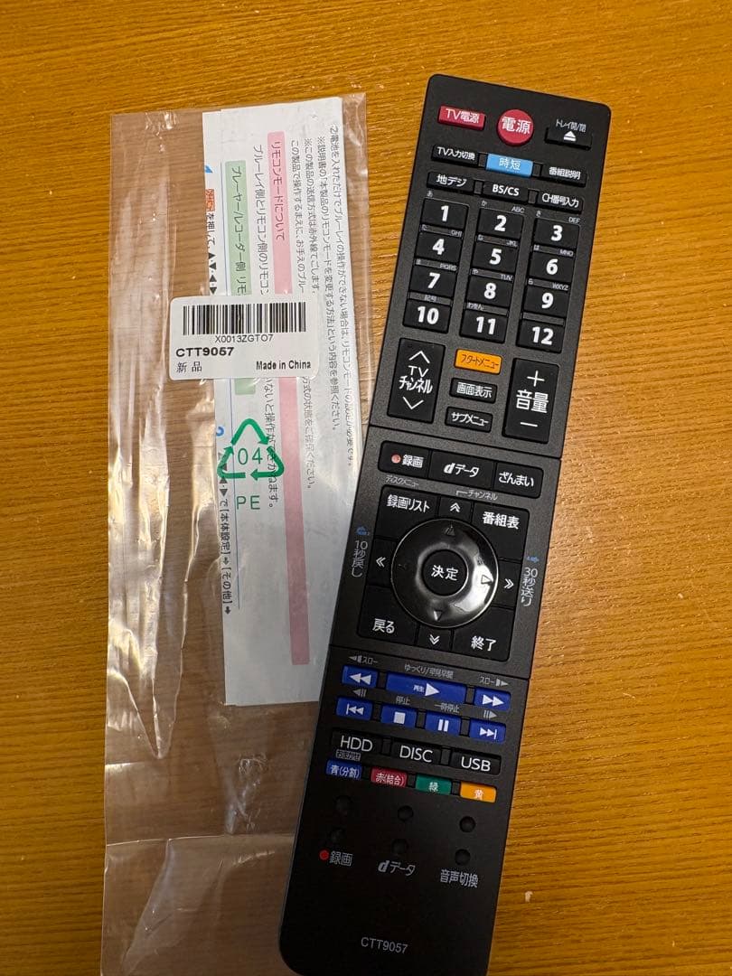 東芝 TOSHIBA DBR-W507 ブルーレイレコーダー 動作品